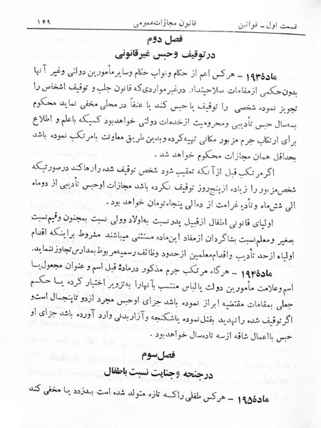 پرونده:Majlis Melli 5.pdf