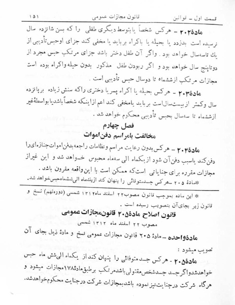 پرونده:Majlis Melli 5.pdf
