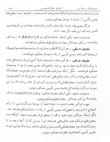 پرونده:Majlis Melli 5.pdf