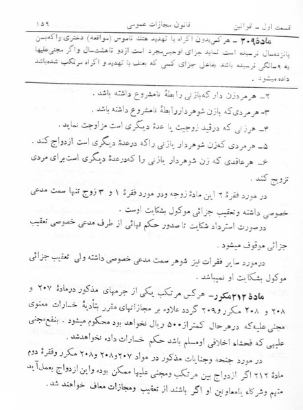 پرونده:Majlis Melli 5.pdf
