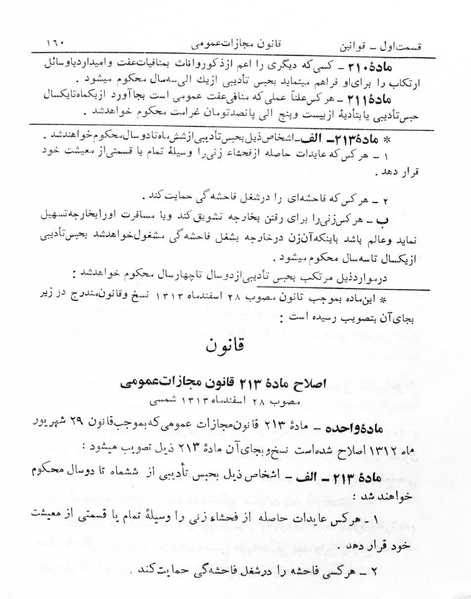 پرونده:Majlis Melli 5.pdf