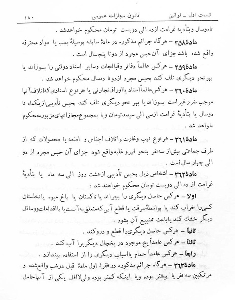 پرونده:Majlis Melli 5.pdf