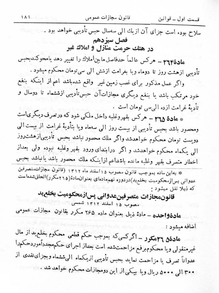 پرونده:Majlis Melli 5.pdf
