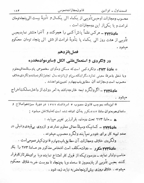 پرونده:Majlis Melli 5.pdf