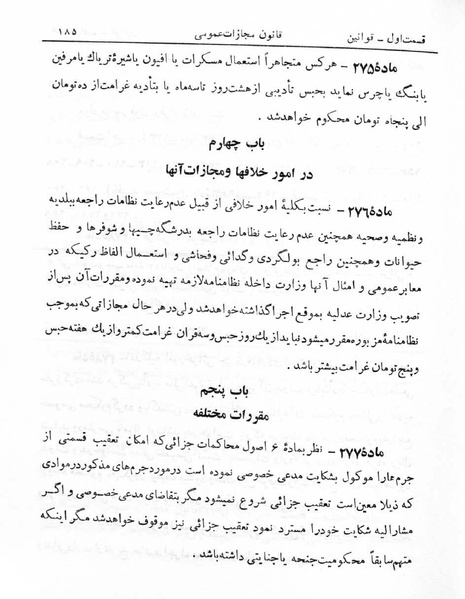پرونده:Majlis Melli 5.pdf