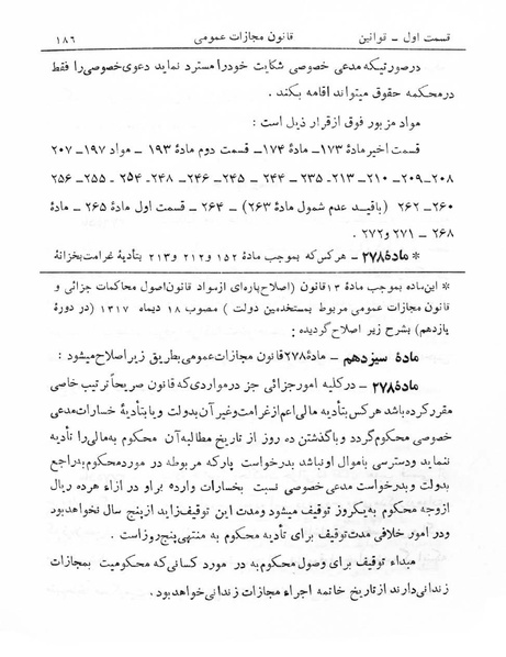 پرونده:Majlis Melli 5.pdf
