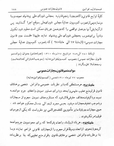 پرونده:Majlis Melli 5.pdf