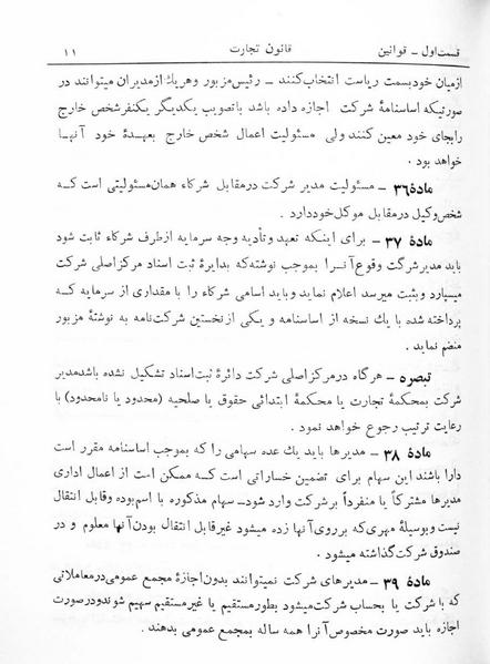 پرونده:Majlis Melli 5.pdf