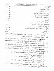 → صفحهٔ قبلی