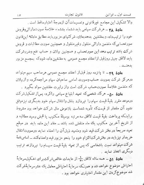 پرونده:Majlis Melli 5.pdf