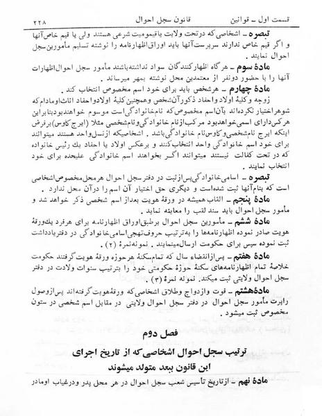 پرونده:Majlis Melli 5.pdf