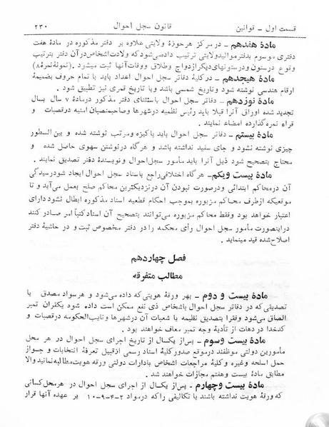 پرونده:Majlis Melli 5.pdf