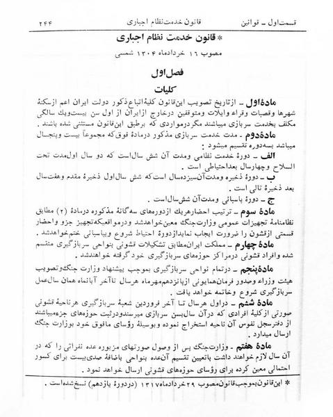 پرونده:Majlis Melli 5.pdf