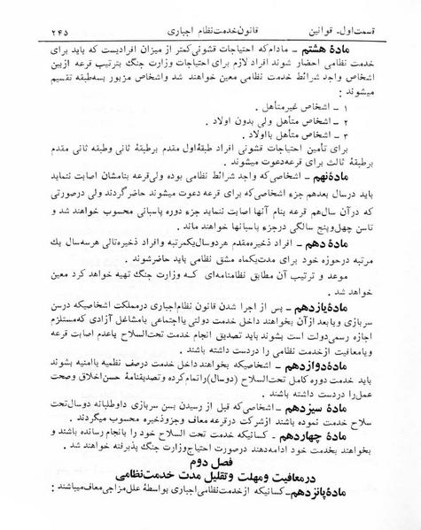 پرونده:Majlis Melli 5.pdf