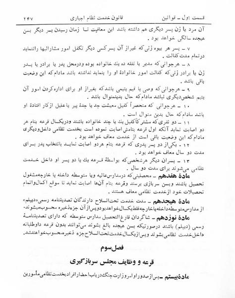 پرونده:Majlis Melli 5.pdf