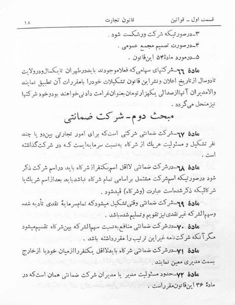 پرونده:Majlis Melli 5.pdf