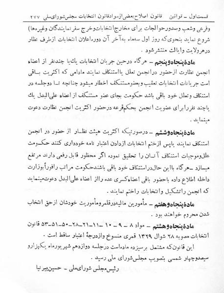 پرونده:Majlis Melli 5.pdf