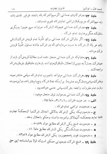 پرونده:Majlis Melli 5.pdf