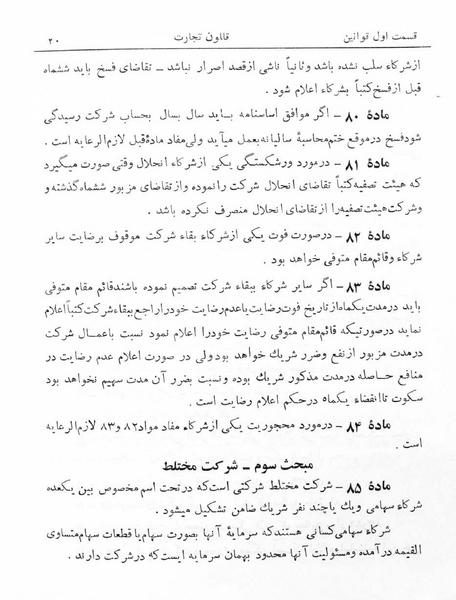 پرونده:Majlis Melli 5.pdf
