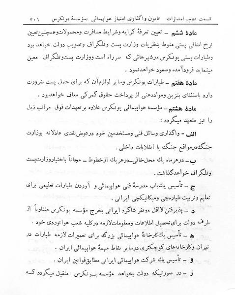پرونده:Majlis Melli 5.pdf