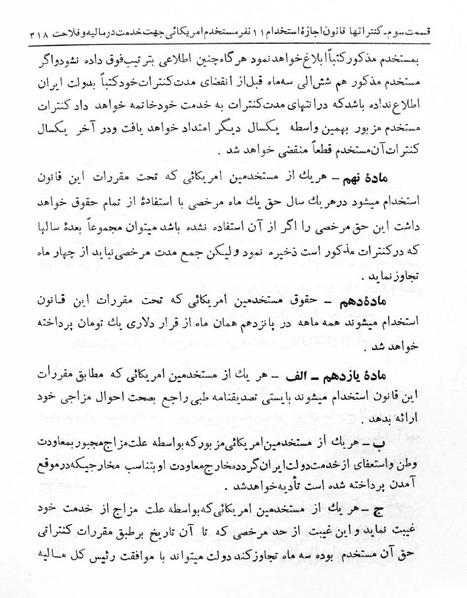 پرونده:Majlis Melli 5.pdf