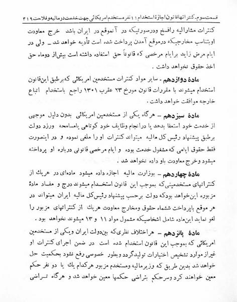 پرونده:Majlis Melli 5.pdf
