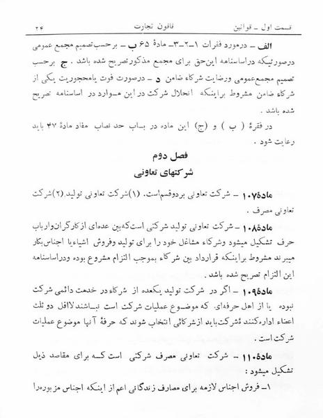 پرونده:Majlis Melli 5.pdf