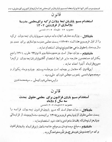 پرونده:Majlis Melli 5.pdf