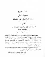 → صفحهٔ قبلی