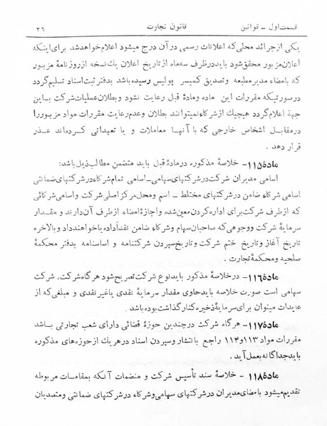 پرونده:Majlis Melli 5.pdf