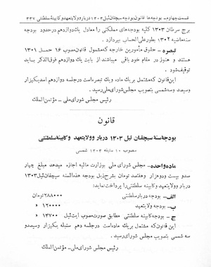 Majlis Melli 5.pdf