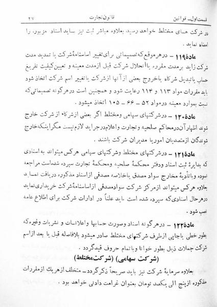 پرونده:Majlis Melli 5.pdf