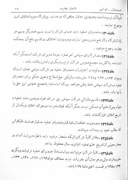 پرونده:Majlis Melli 5.pdf