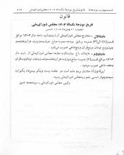 → صفحهٔ قبلی