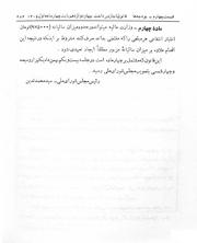 → صفحهٔ قبلی