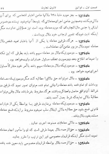 پرونده:Majlis Melli 5.pdf