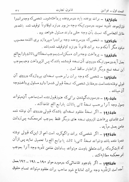 پرونده:Majlis Melli 5.pdf
