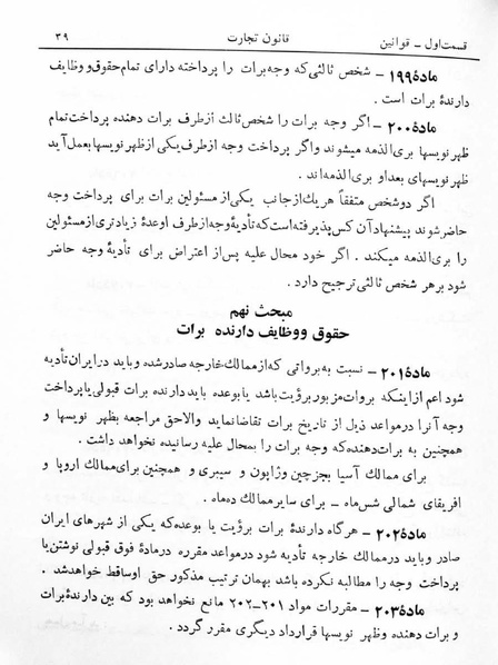 پرونده:Majlis Melli 5.pdf