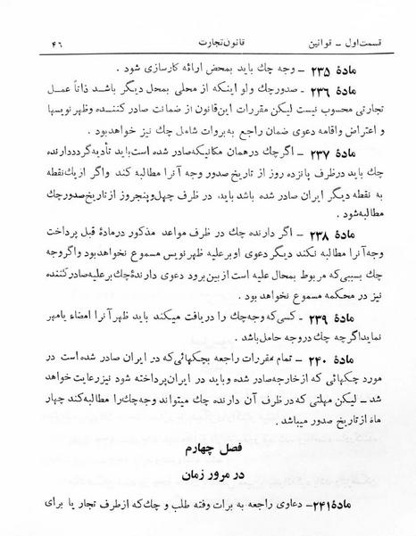 پرونده:Majlis Melli 5.pdf