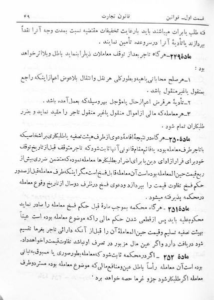 پرونده:Majlis Melli 5.pdf