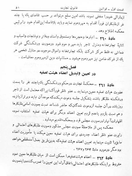 پرونده:Majlis Melli 5.pdf