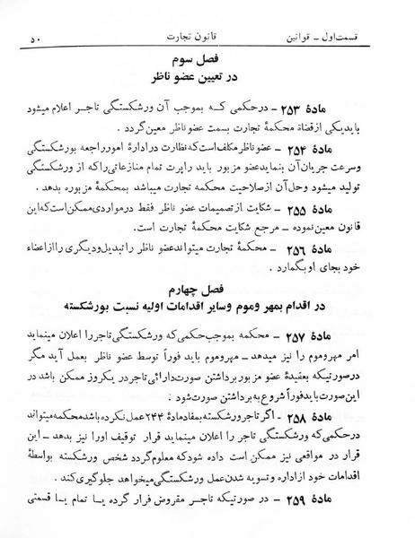 پرونده:Majlis Melli 5.pdf