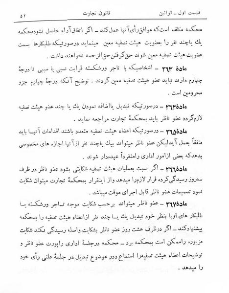پرونده:Majlis Melli 5.pdf