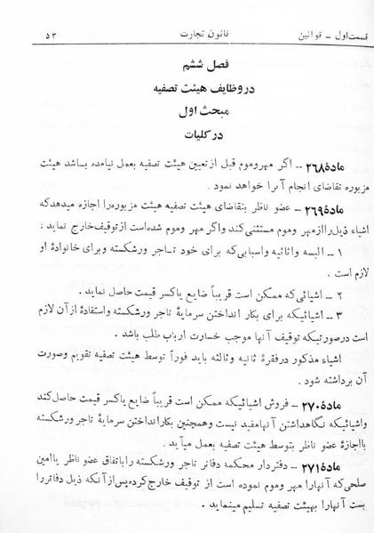 پرونده:Majlis Melli 5.pdf
