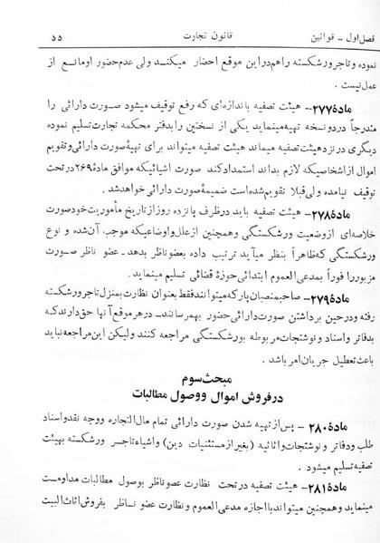 پرونده:Majlis Melli 5.pdf