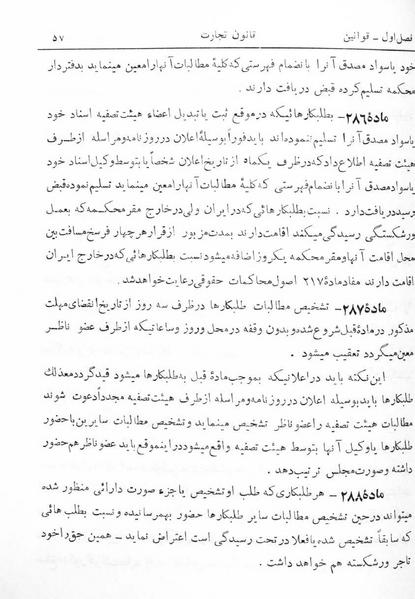 پرونده:Majlis Melli 5.pdf