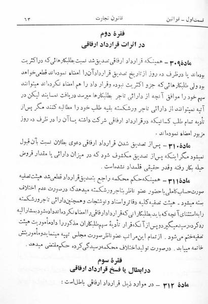 پرونده:Majlis Melli 5.pdf