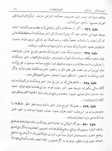 پرونده:Majlis Melli 5.pdf