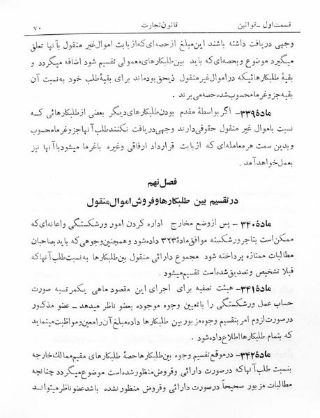 پرونده:Majlis Melli 5.pdf