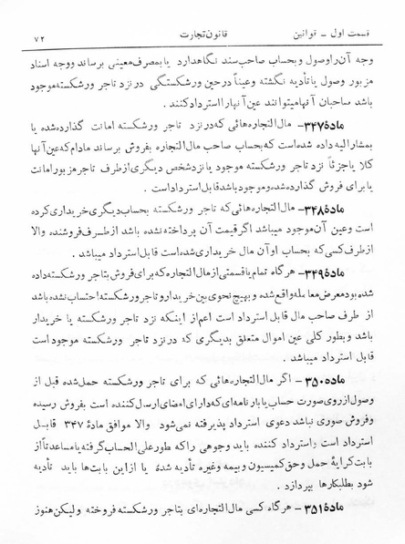 پرونده:Majlis Melli 5.pdf